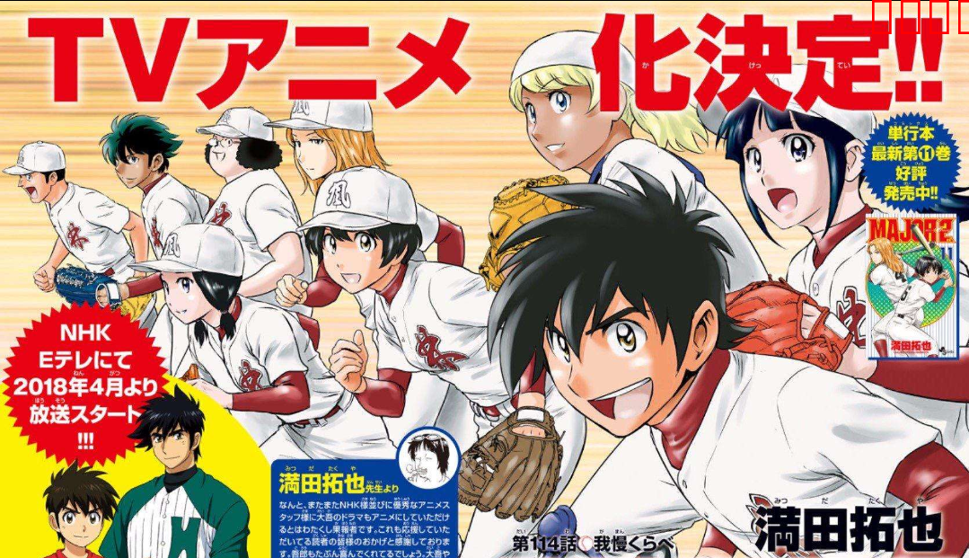 棒球大联盟2nd第二季
