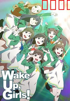 WakeUpGirls